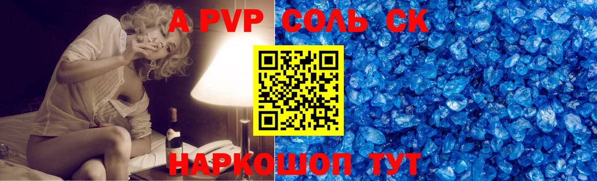 Альфа ПВП мука  Вход с VPN  A PVP СК КРИС  Таганрог  A PVP  Alpha PVP мука 