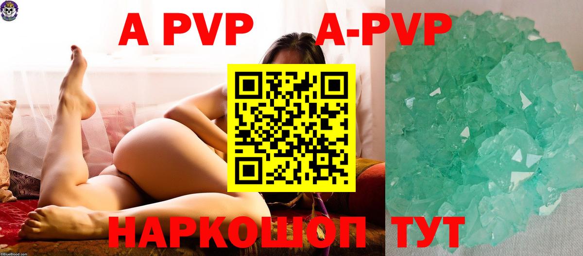 APVP Crystall Таганрог