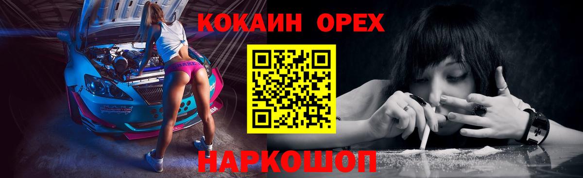 КОКАИН Боливия  Cocaine Эквадор  магазин    Таганрог  Вход с VPN 