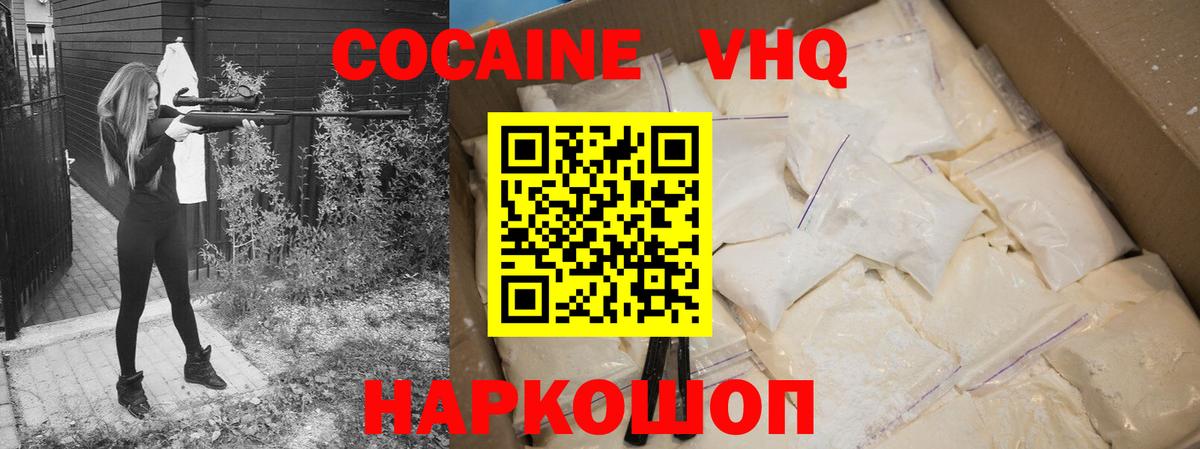 Кокаин Колумбийский Таганрог