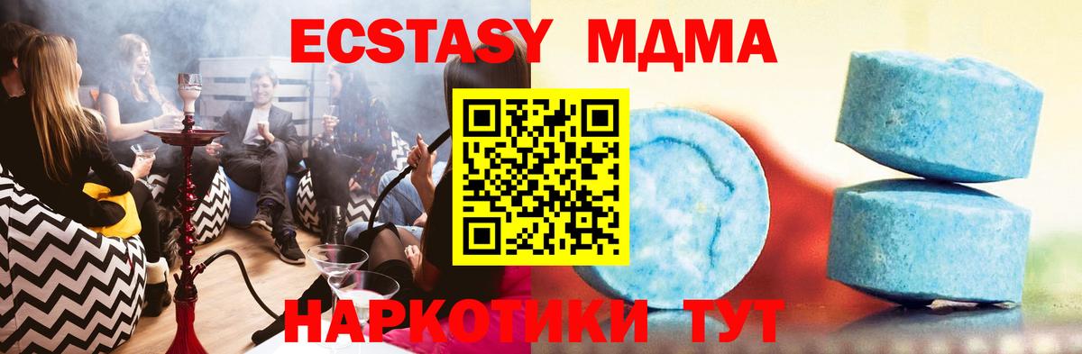 Ecstasy Philipp Plein  Вход с VPN  Ecstasy 280мг  Таганрог 