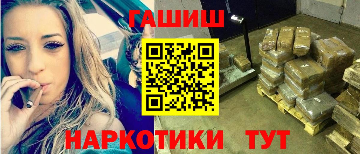 ГАШ ice o lator Таганрог