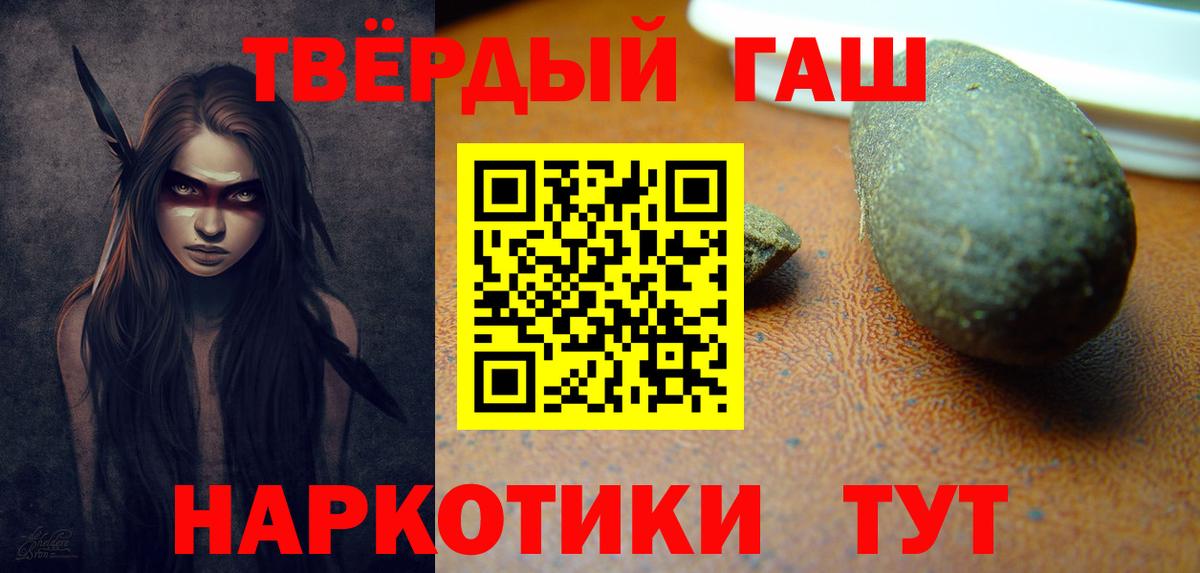 Гашиш гашик  ГАШИШ  Таганрог  Вход с VPN  Гашиш убойный 