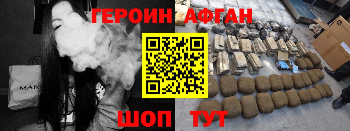 Таганрог  ГЕРОИН Афган  ГЕРОИН  Вход с VPN 