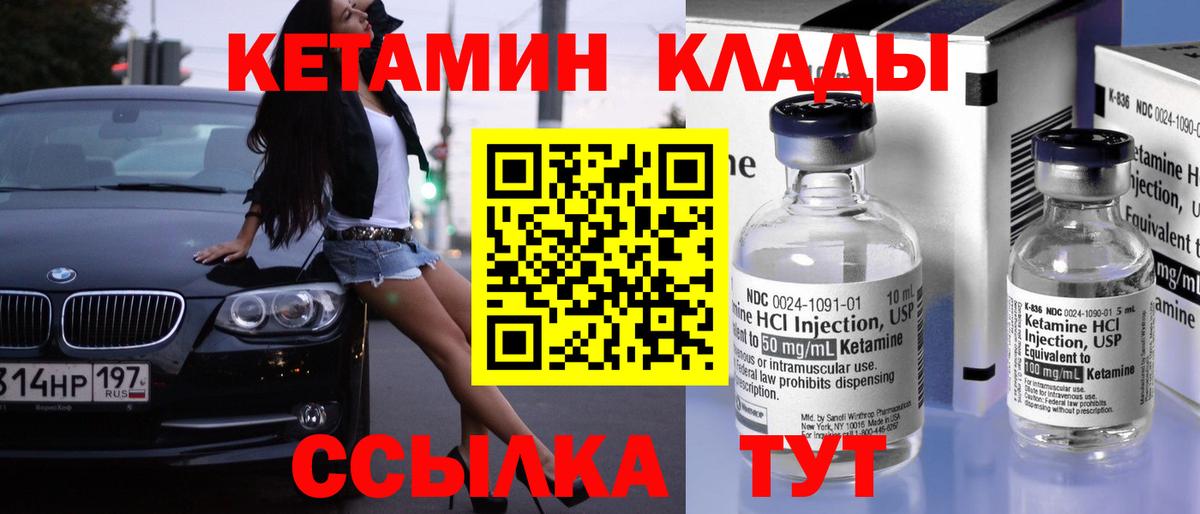 КЕТАМИН VHQ  Вход с VPN  Таганрог  ссылка на мегу сайт  Кетамин ketamine 