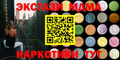 МДМА Можайск