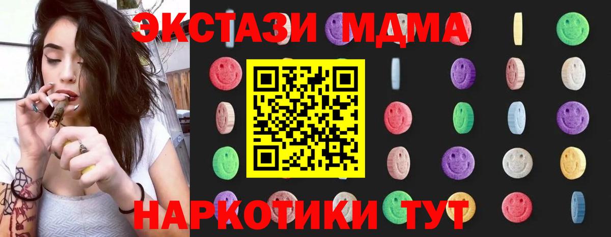 MDMA crystal Таганрог