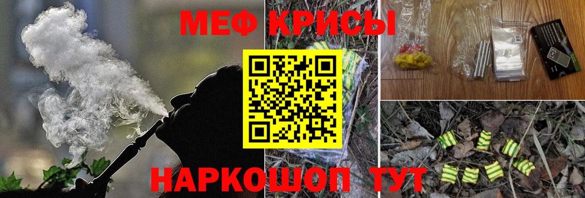 Меф мука  МЯУ-МЯУ  Таганрог  Вход с VPN  Меф 4 MMC 