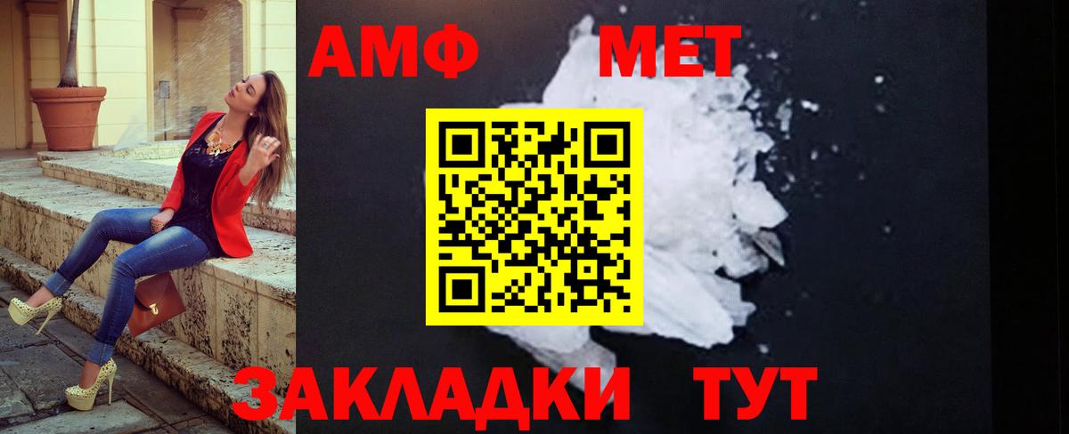 Метамфетамин мет  Метамфетамин мет  Метамфетамин  Таганрог  Вход с VPN 