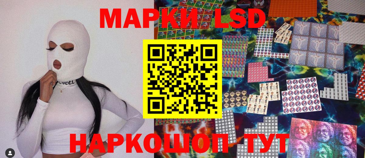 Таганрог  Наркотические марки 1,5мг  Марки 25I-NBOMe  Вход с VPN 