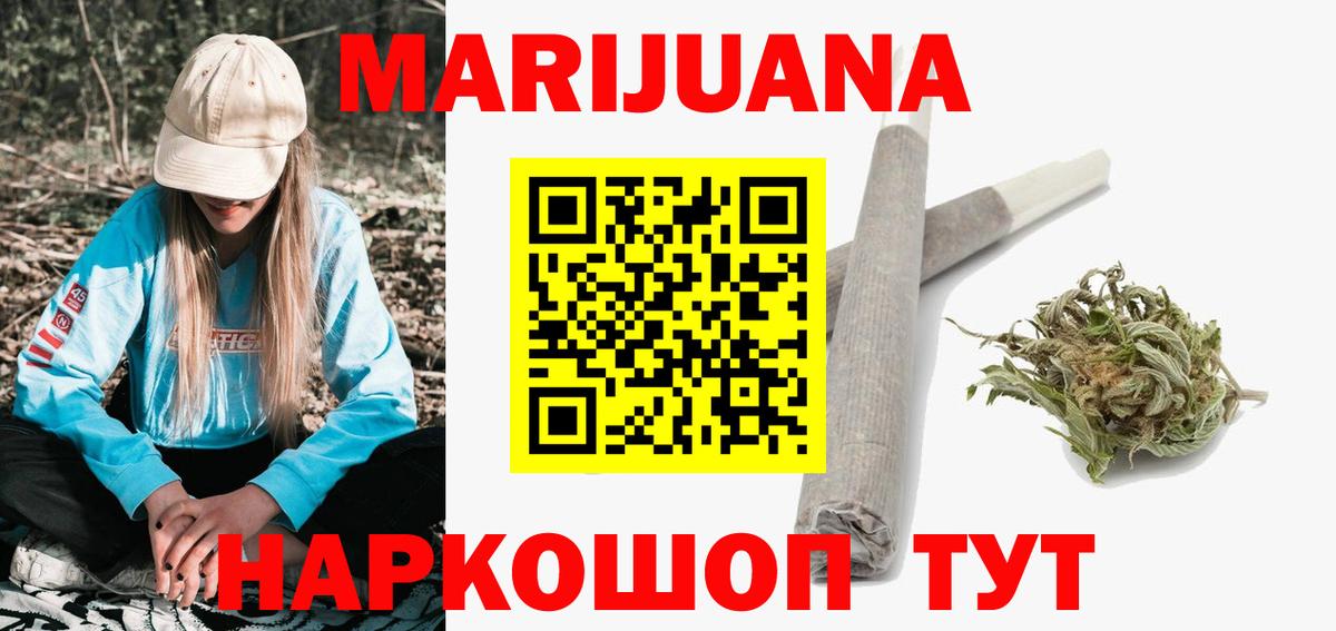 Бошки марихуана Ganja Таганрог