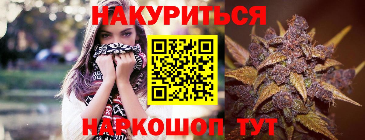 Таганрог  МАРИХУАНА план  Вход с VPN  Конопля ГИДРОПОН  Марихуана Amnesia 